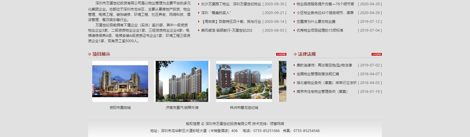 万厦世纪投资<a href=